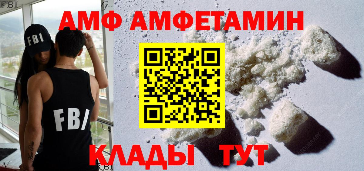 АМФЕТАМИН 98% Зеленогорск