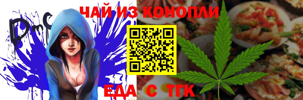 Canna-Cookies конопля  Вход с VPN  Зеленогорск 