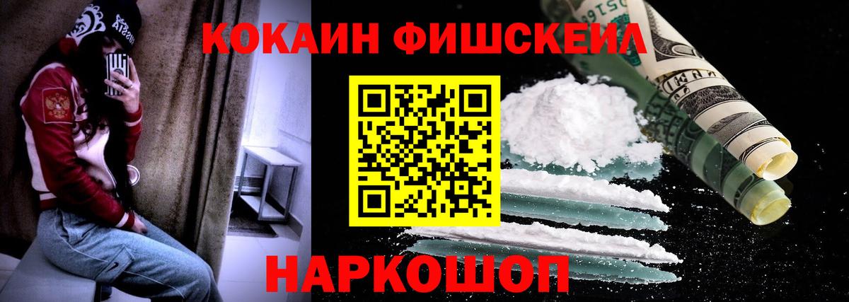 КОКАИН 99% Зеленогорск