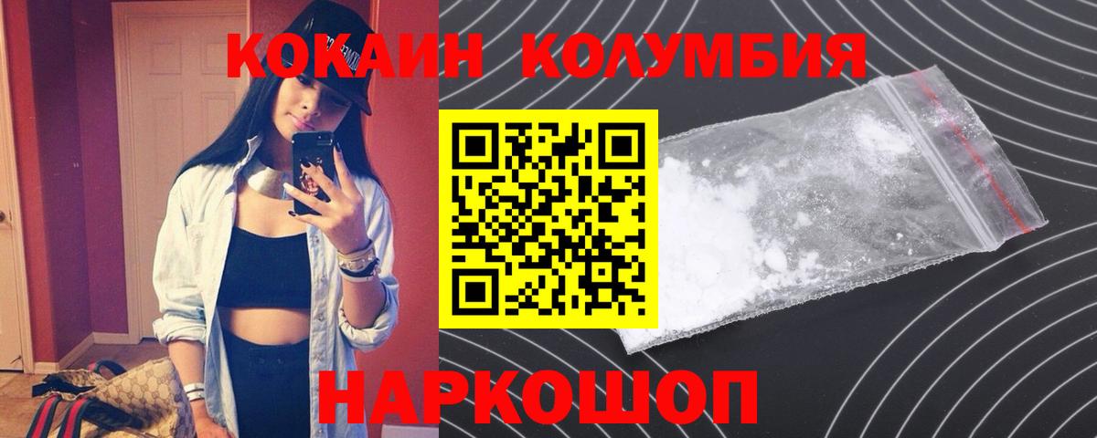 COCAIN Боливия  Вход с VPN  Зеленогорск 
