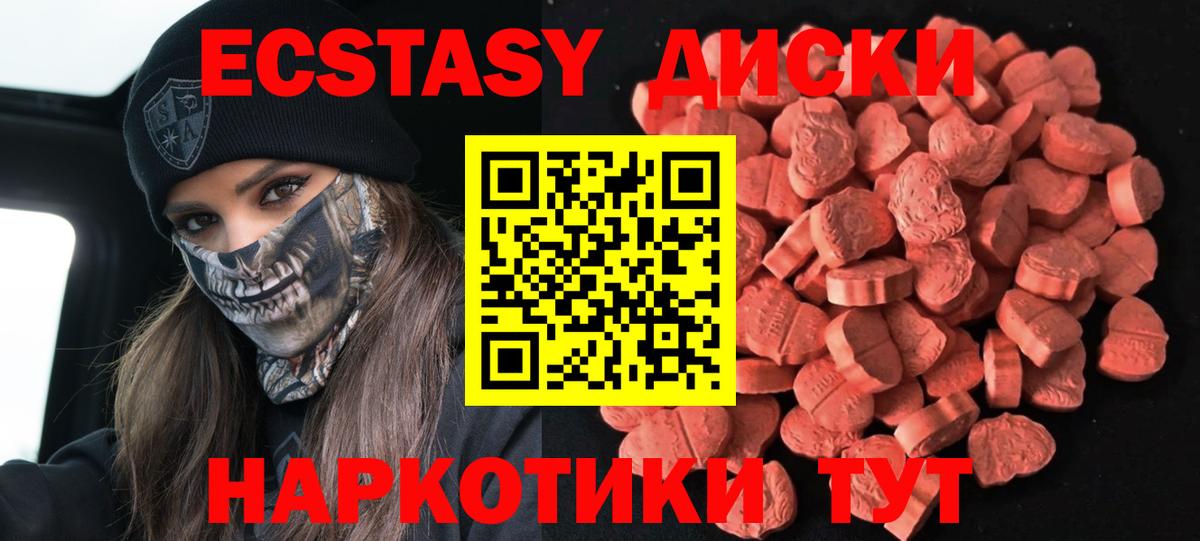ЭКСТАЗИ таблы Зеленогорск