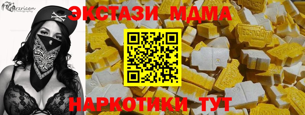 Зеленогорск  Ecstasy MDMA  Вход с VPN  Ecstasy  Экстази 300 mg 