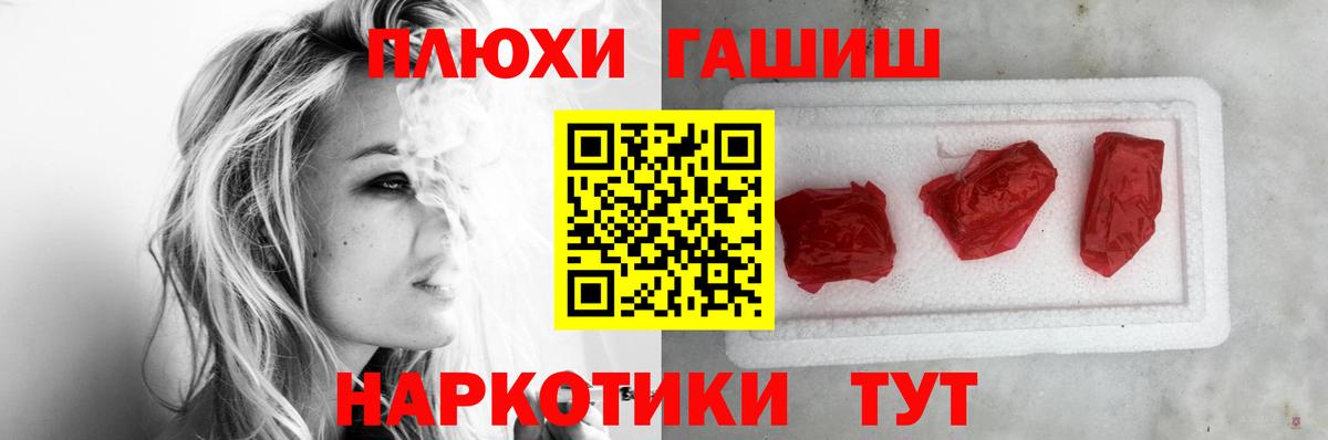 Зеленогорск  Гашиш ice o lator  Вход с VPN 