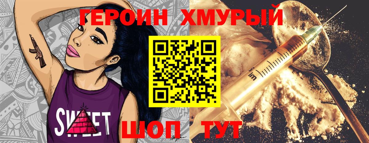 Зеленогорск  ГЕРОИН  Вход с VPN  ГЕРОИН гречка 