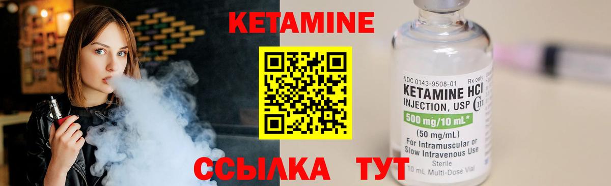 Зеленогорск  КЕТАМИН ketamine  Вход с VPN 