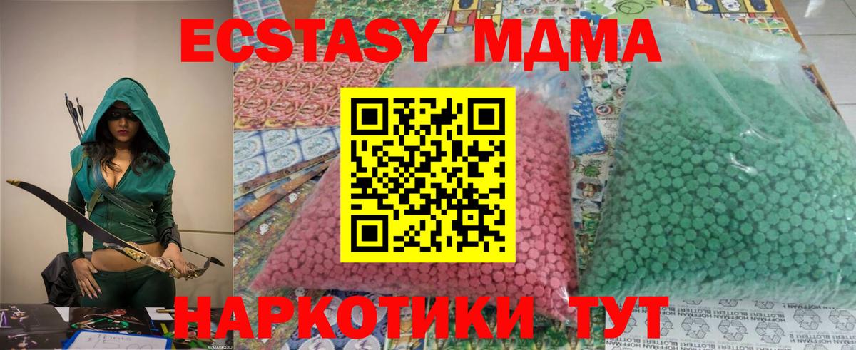 MDMA crystal  Вход с VPN  МДМА  Зеленогорск  MDMA молли 