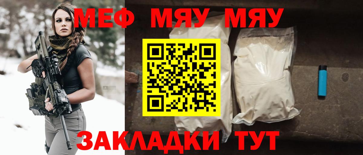 Зеленогорск  МЕФ  Вход с VPN  МЕГА маркетплейс  Меф mephedrone  Меф  купить  