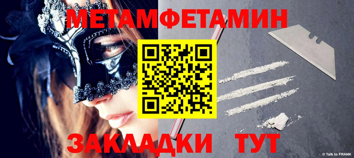 МЕТАМФЕТАМИН Methamphetamine  Вход с VPN  Зеленогорск  МЕТАМФЕТАМИН Methamphetamine 