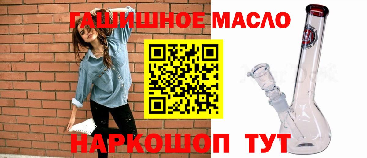 Дистиллят ТГК THC oil Зеленогорск